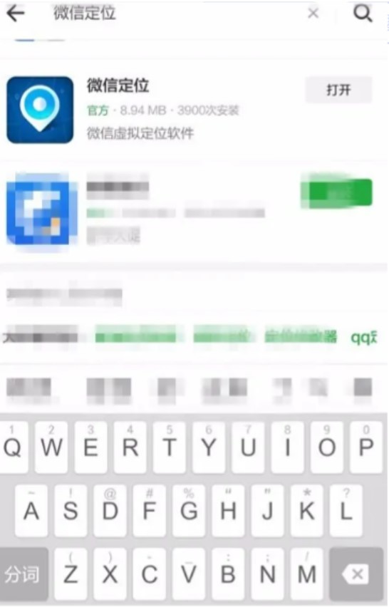 企业微信分身怎么设置虚拟位置？