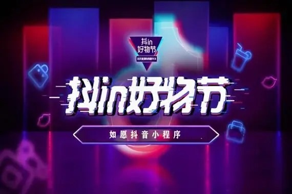 抖音企业账号注销有什么影响?