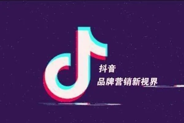 抖音个人号怎么变成企业号？需要做哪些操作？