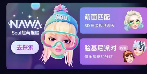 回收soul是干嘛的？